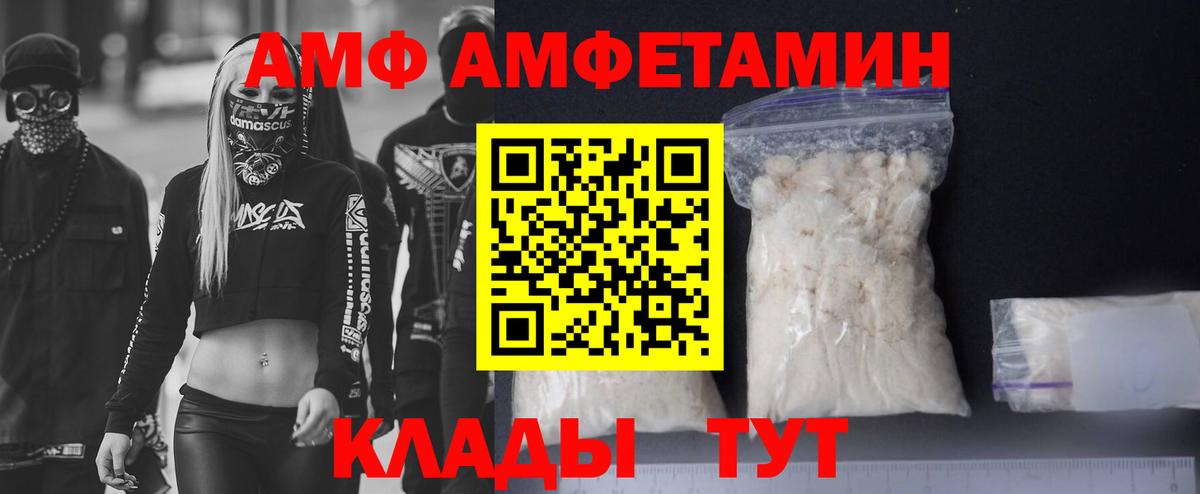 АМФЕТАМИН Розовый  Вход с VPN  АМФЕТАМИН  Чехов  АМФЕТАМИН 