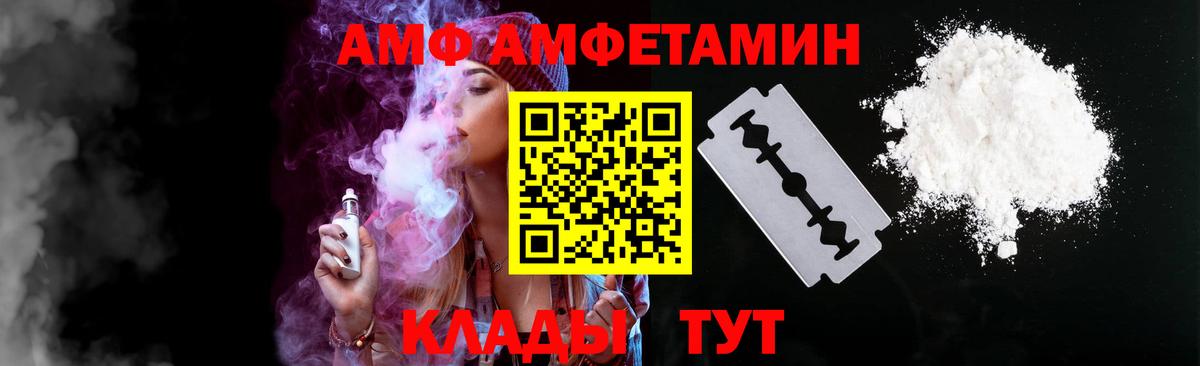АМФЕТАМИН VHQ Чехов