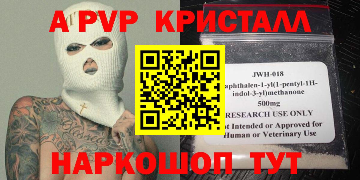 A-PVP Соль  APVP мука  Вход с VPN  Чехов  Alfa_PVP Соль 