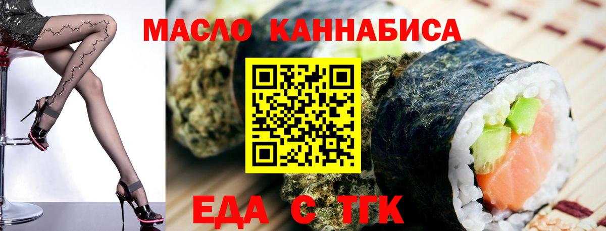 Чехов  Печенье с ТГК конопля  Вход с VPN 