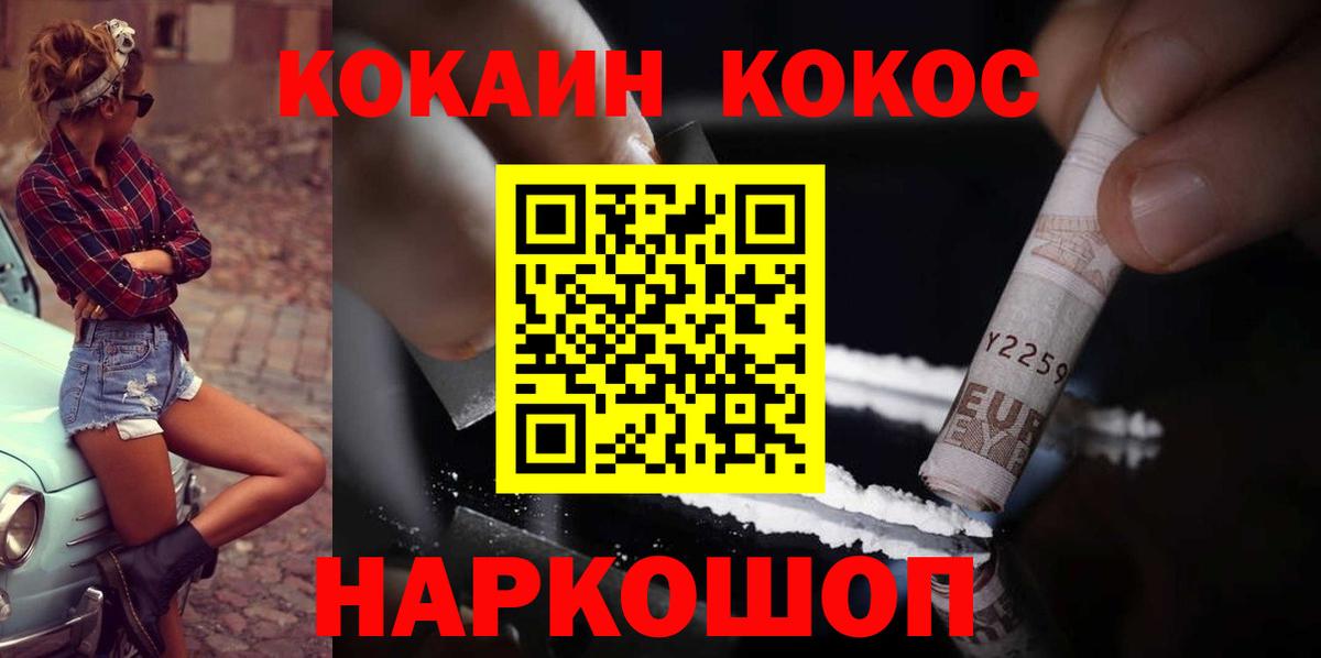 Кокаин Fish Scale Чехов