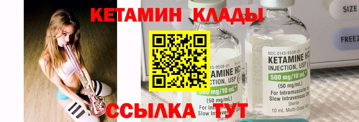 ссылка на мегу сайт  Вход с VPN  Чехов  КЕТАМИН VHQ 