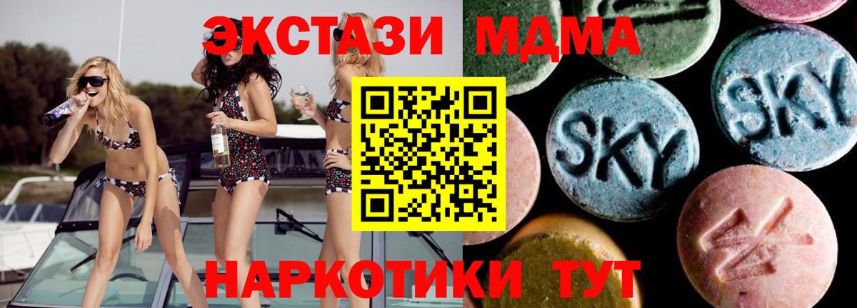 МДМА  Вход с VPN  Чехов  MDMA VHQ  МДМА Molly 
