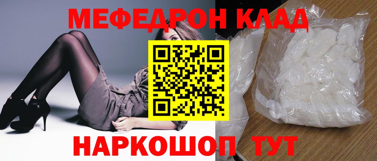 МЕФ кристаллы Чехов