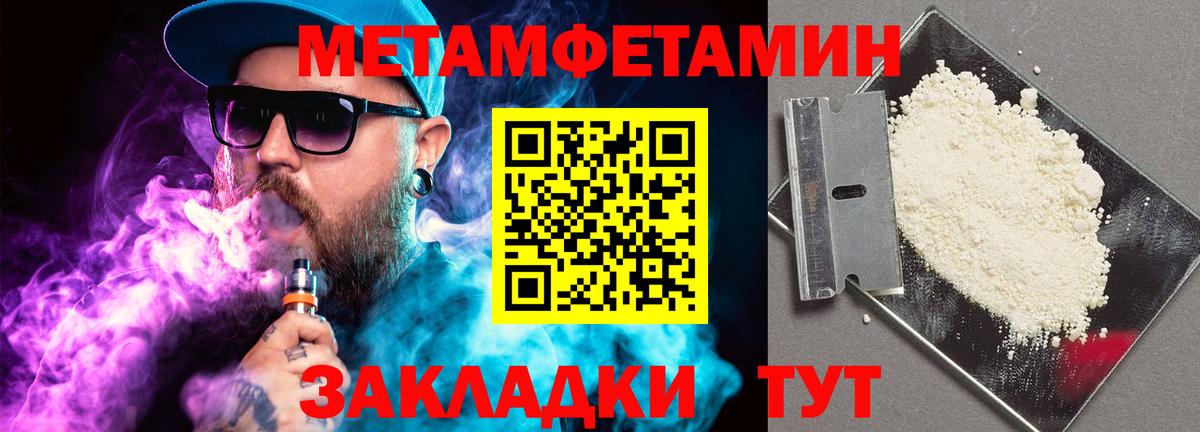 МЕТАМФЕТАМИН мет  Вход с VPN  МЕТАМФЕТАМИН мет  Чехов 