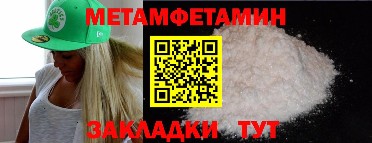 МЕТАМФЕТАМИН кристалл Чехов