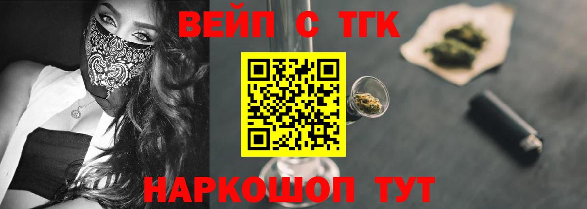 Чехов  ТГК концентрат  Вход с VPN  Дистиллят ТГК Wax 